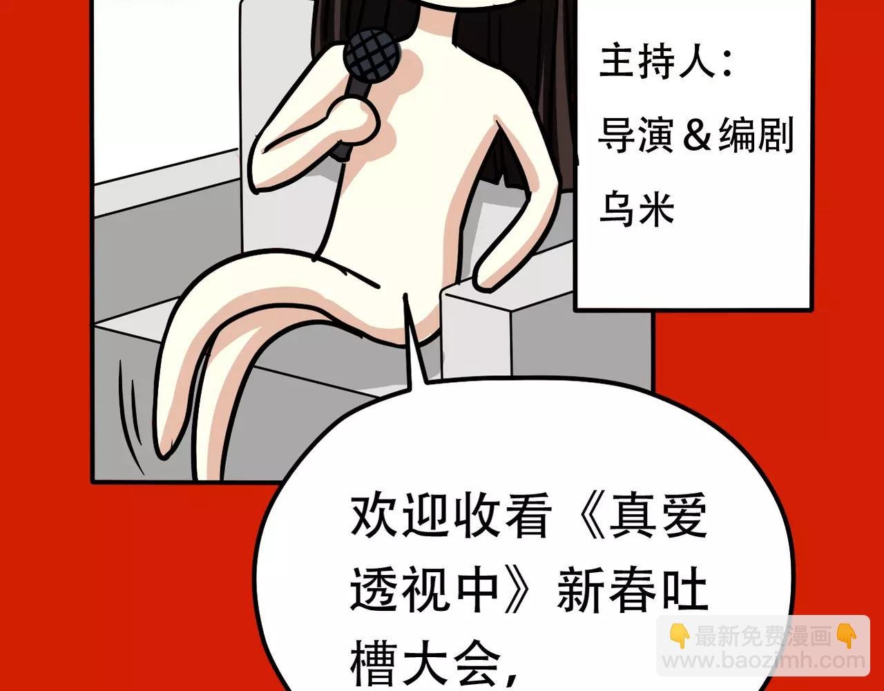 新春番外