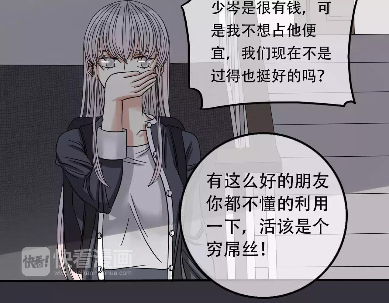 第16话 我会帮你的