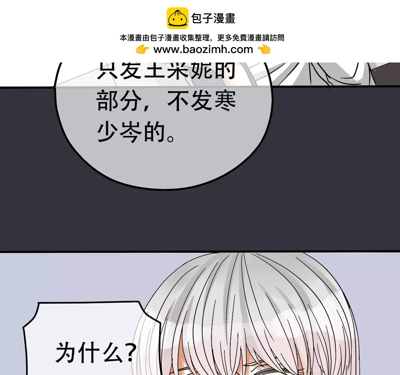 第17话 黑化
