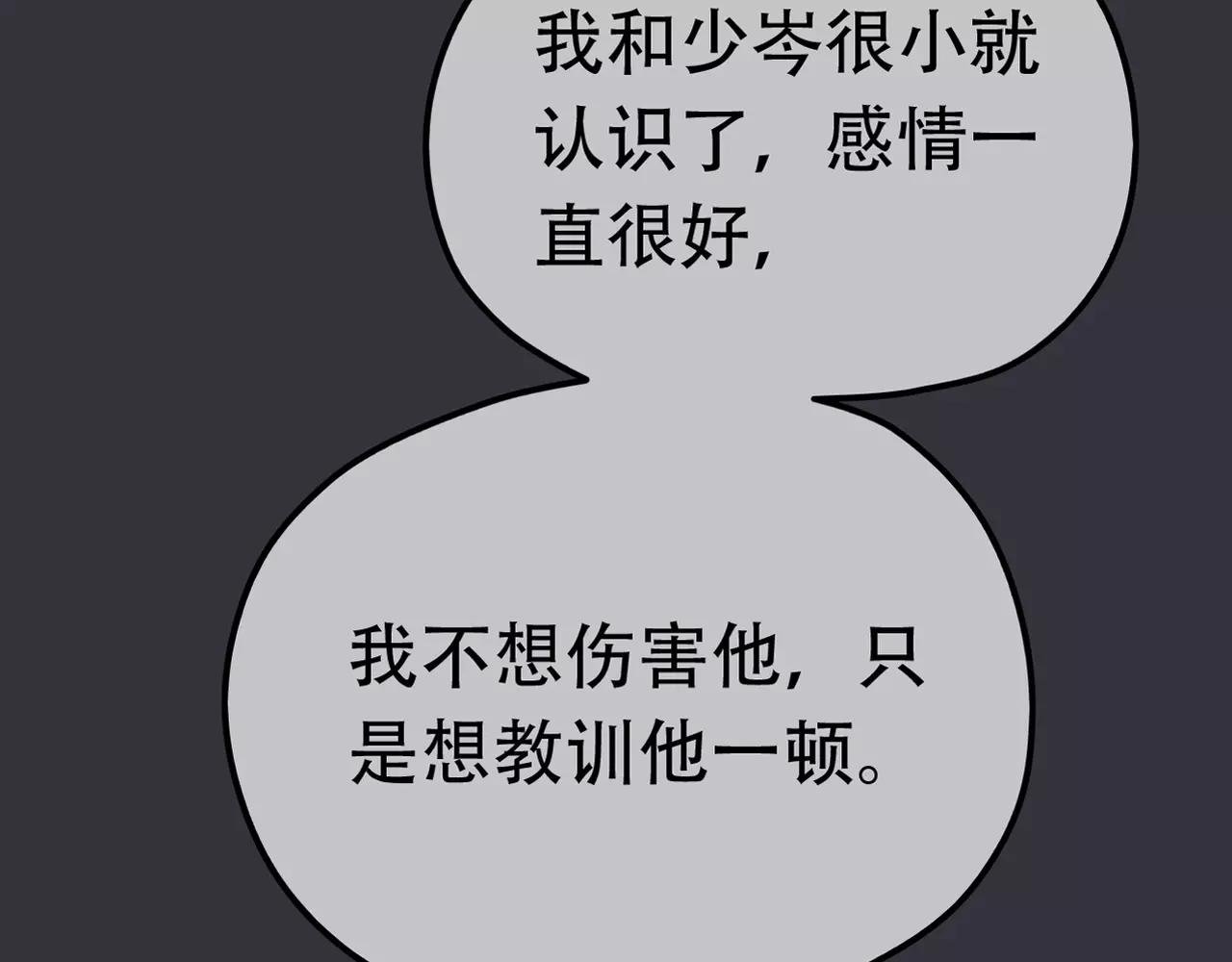 第17话 黑化