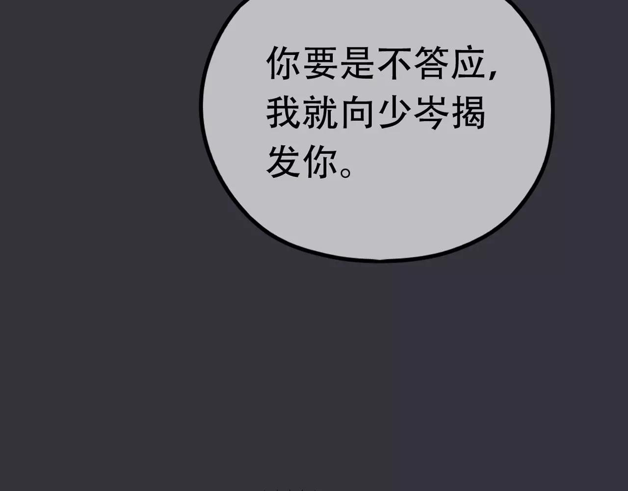 第17话 黑化