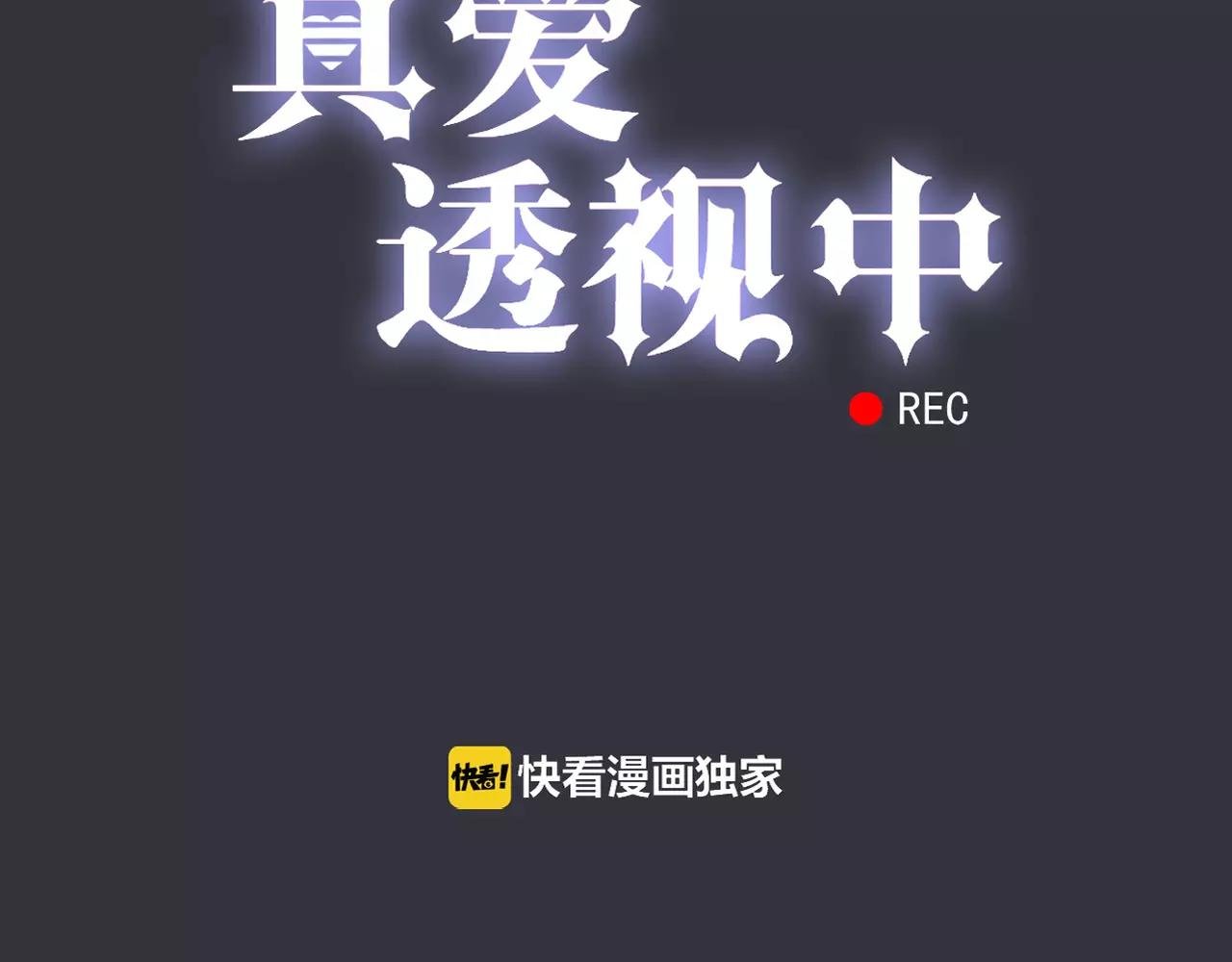 第17话 黑化