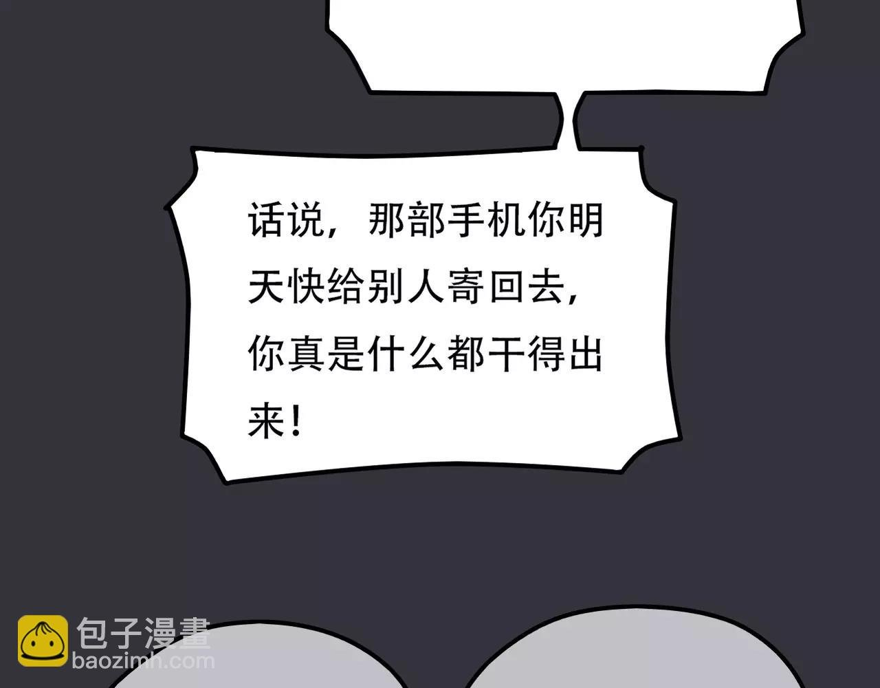 第17话 黑化