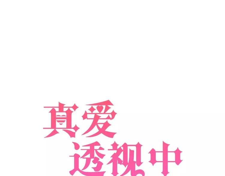 第1话 楼道里的拍摄
