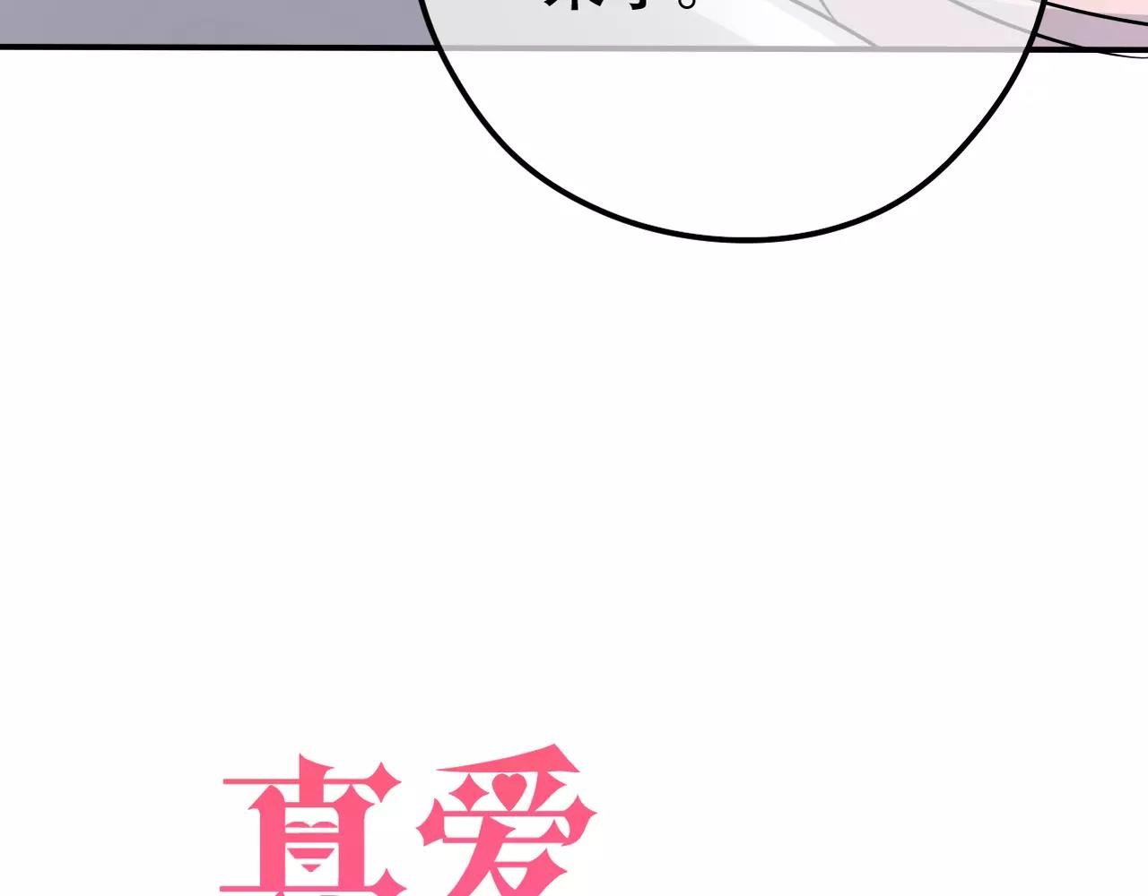 第21话 撒谎还是真心？
