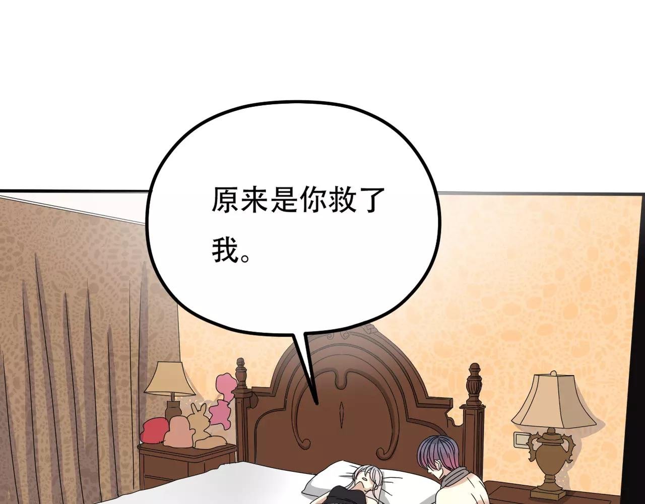 第21话 撒谎还是真心？