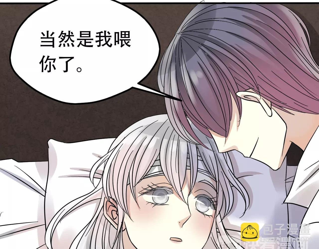 第21话 撒谎还是真心？