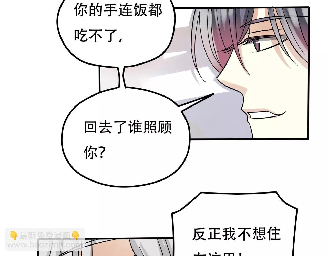 第22话 关心过时？