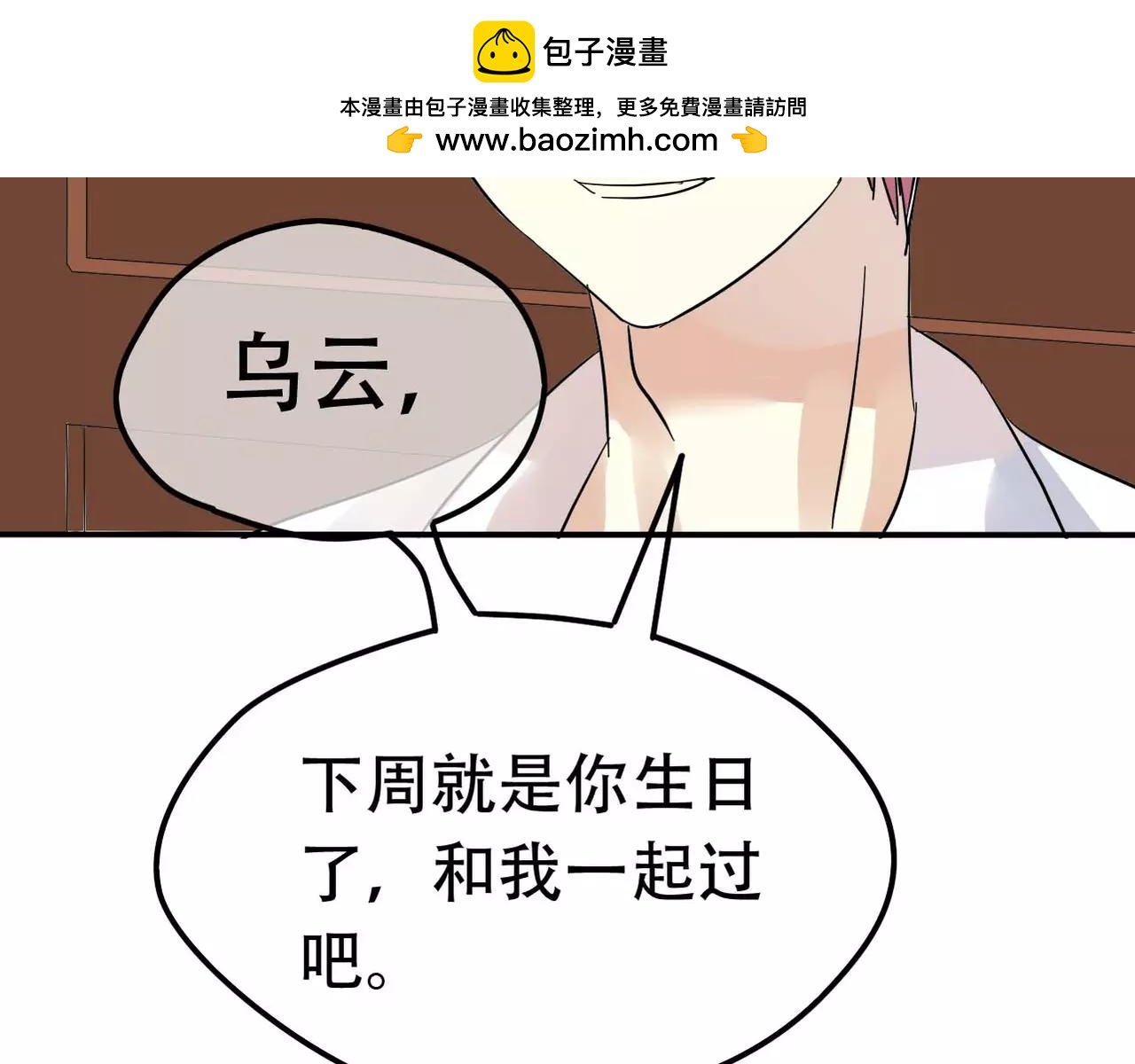 第23话 生日宴会