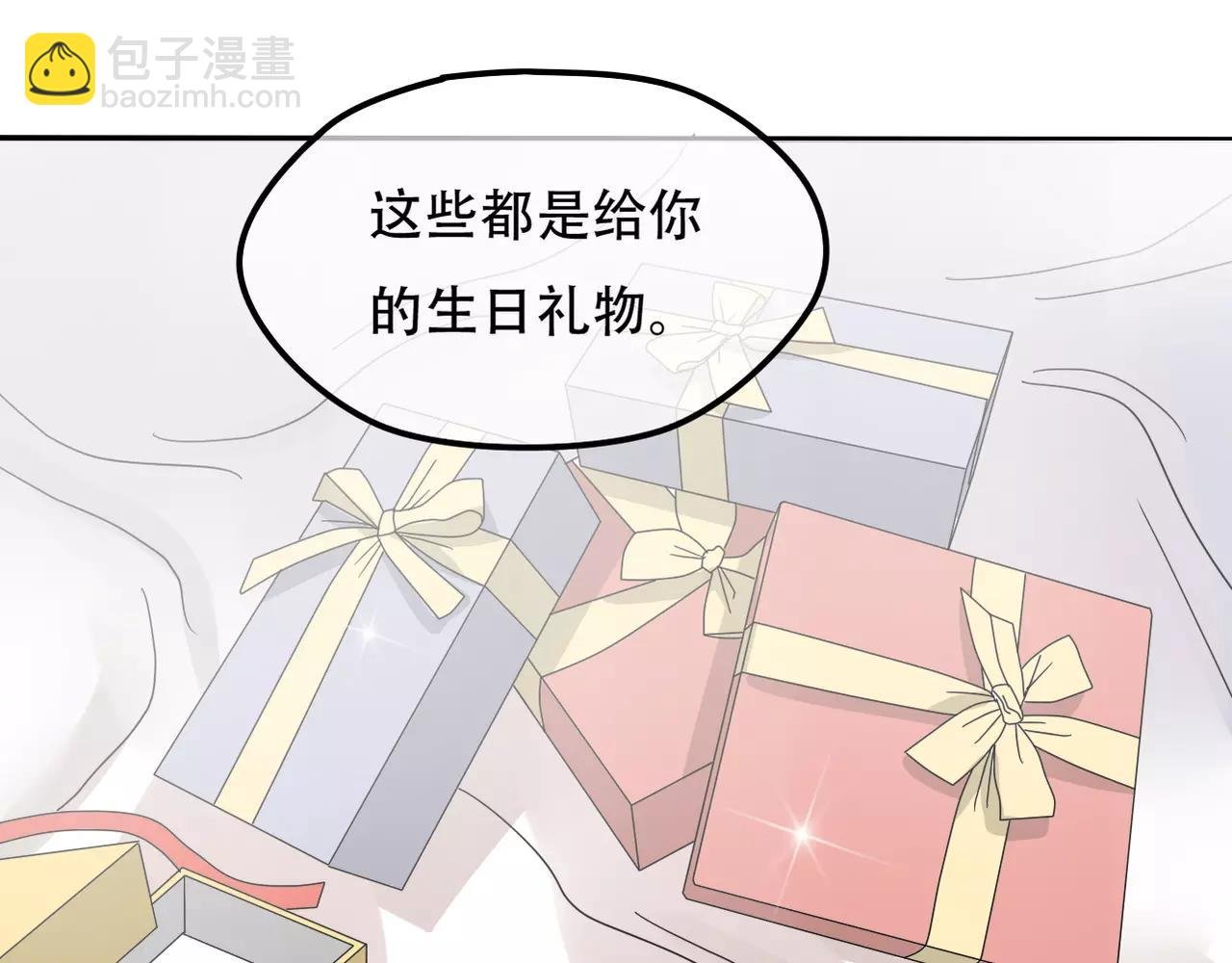 第23话 生日宴会