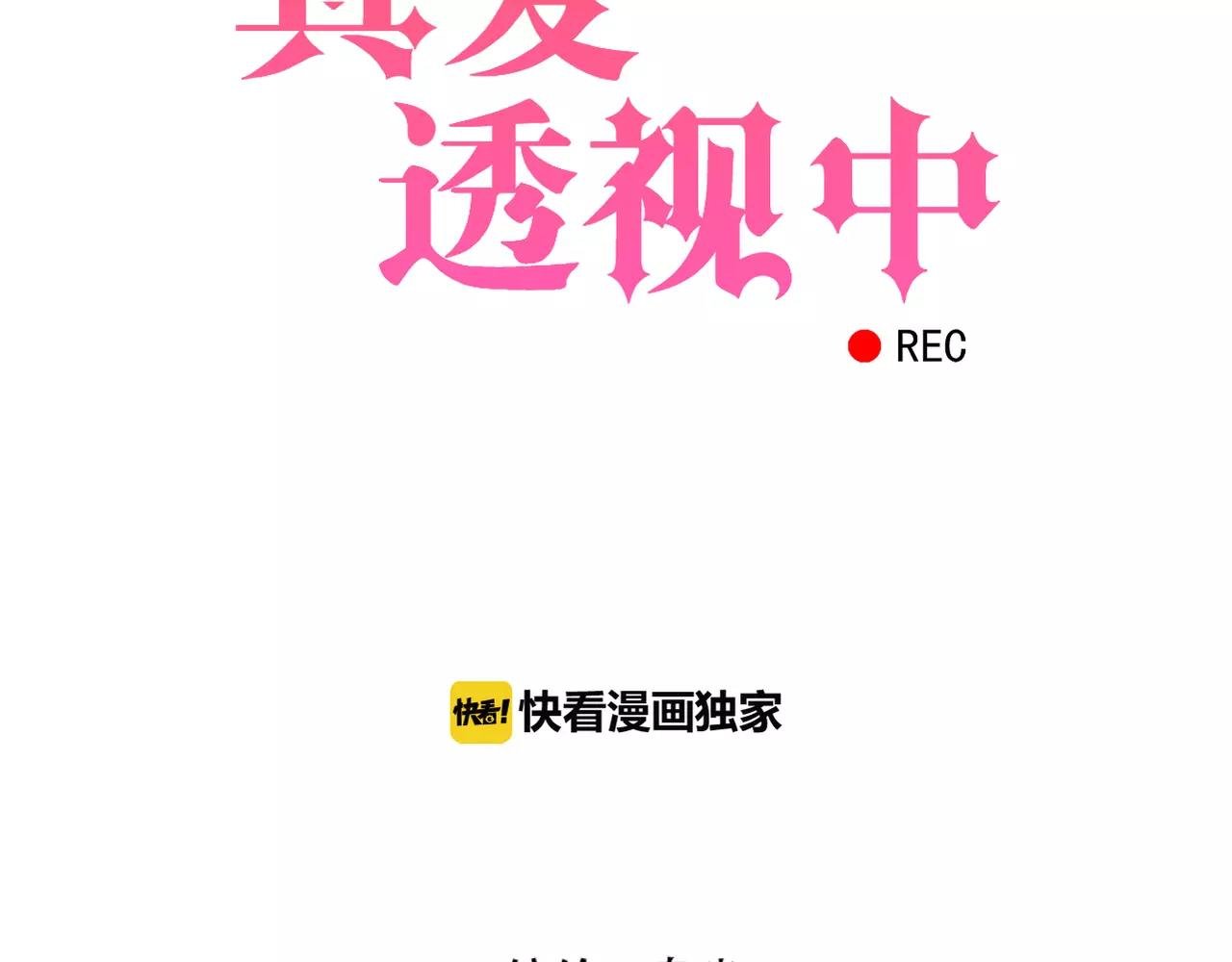 第27话 另有目的