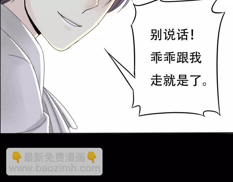 第3话 嫁给我