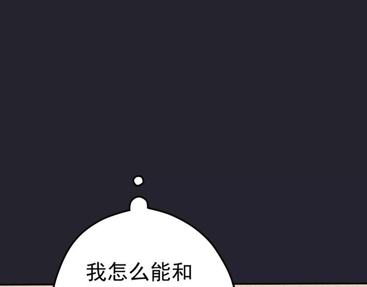 第3话 嫁给我
