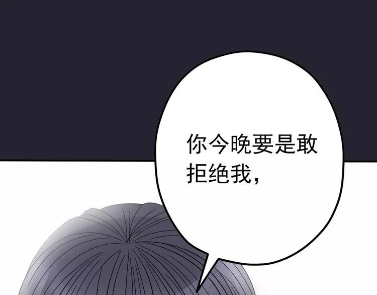 第3话 嫁给我