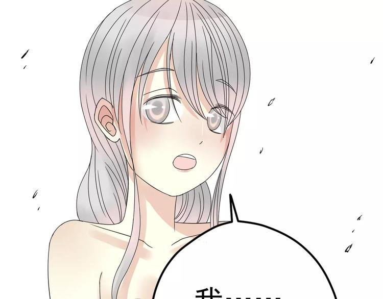 第3话 嫁给我