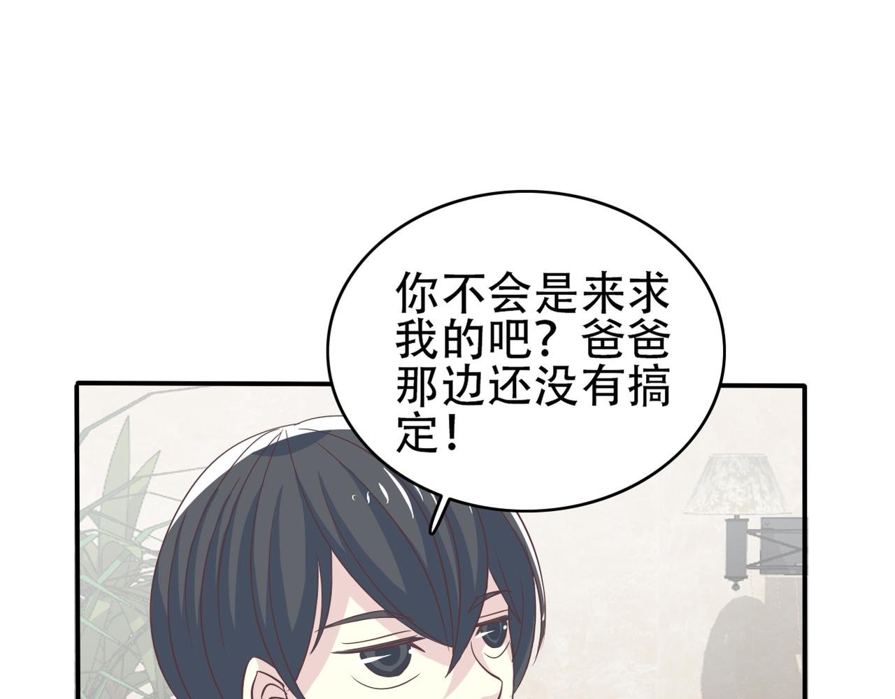第42话 得手了