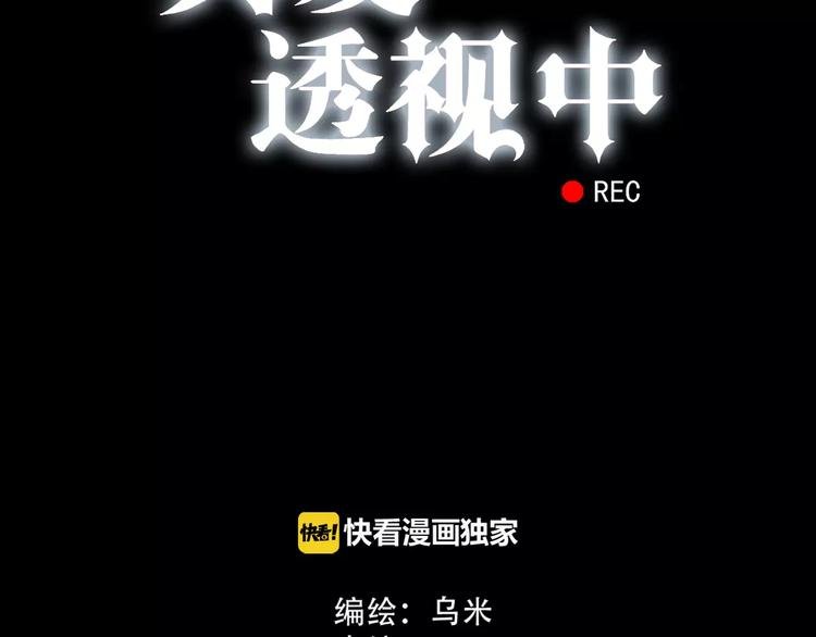 第4话 三个月有限恋爱