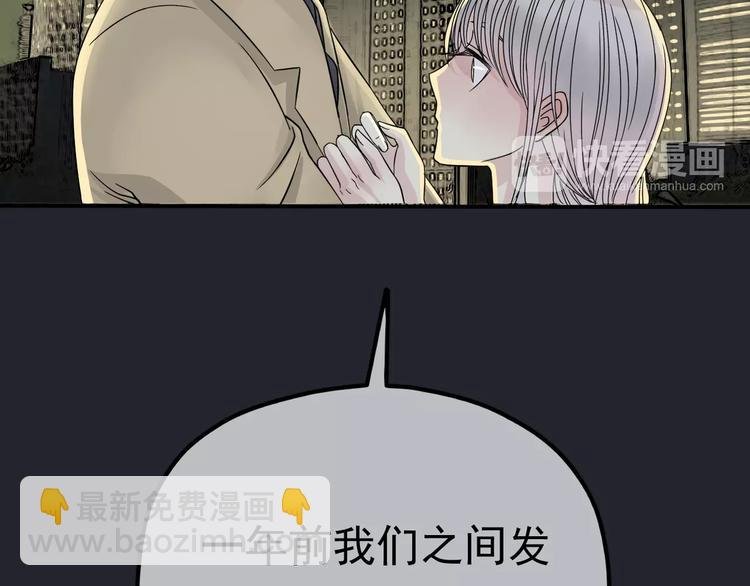 第4话 三个月有限恋爱