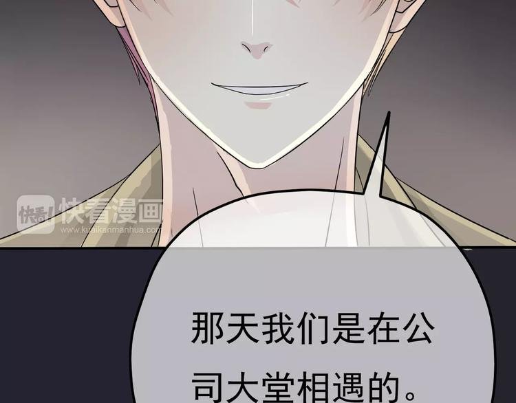 第4话 三个月有限恋爱