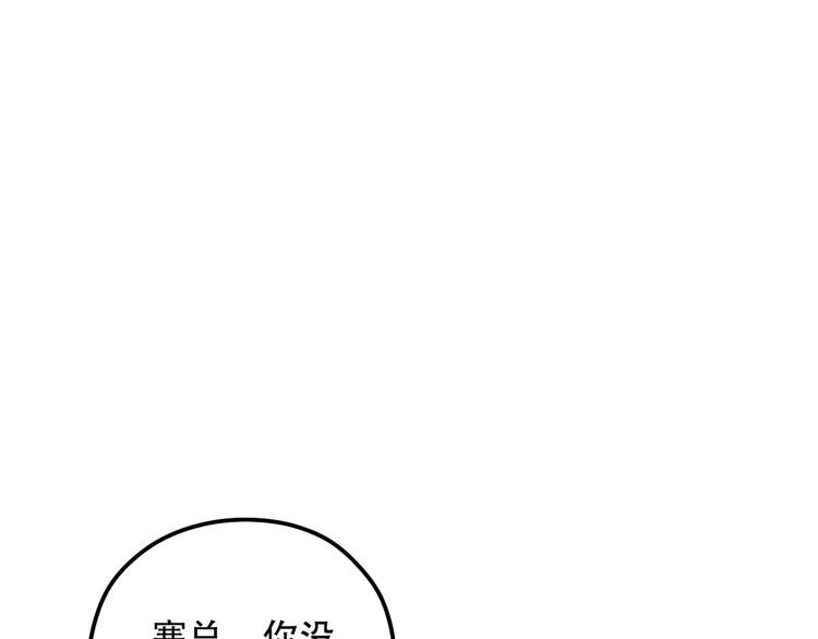 第4话 三个月有限恋爱