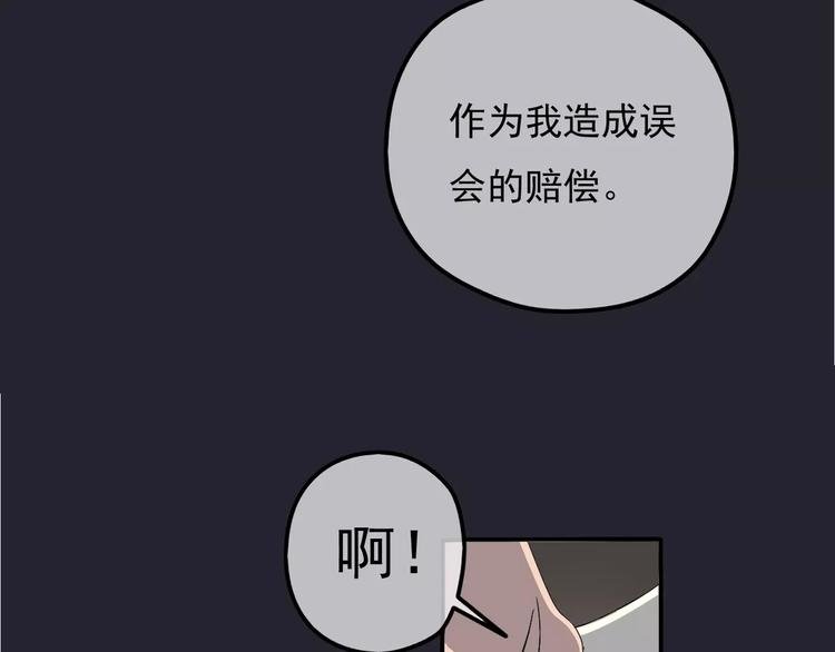 第5话 怀孕！？