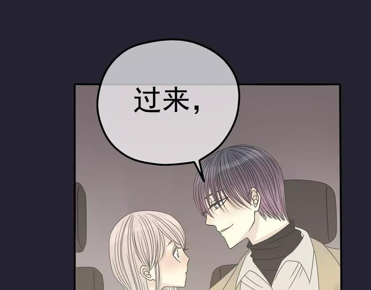 第5话 怀孕！？