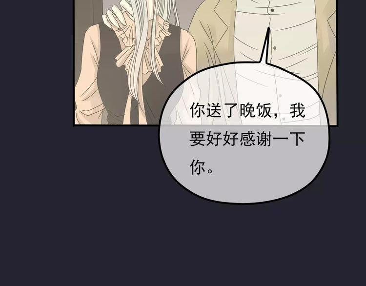 第5话 怀孕！？