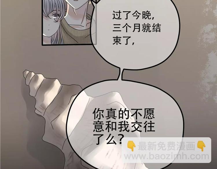第8话 未婚妻