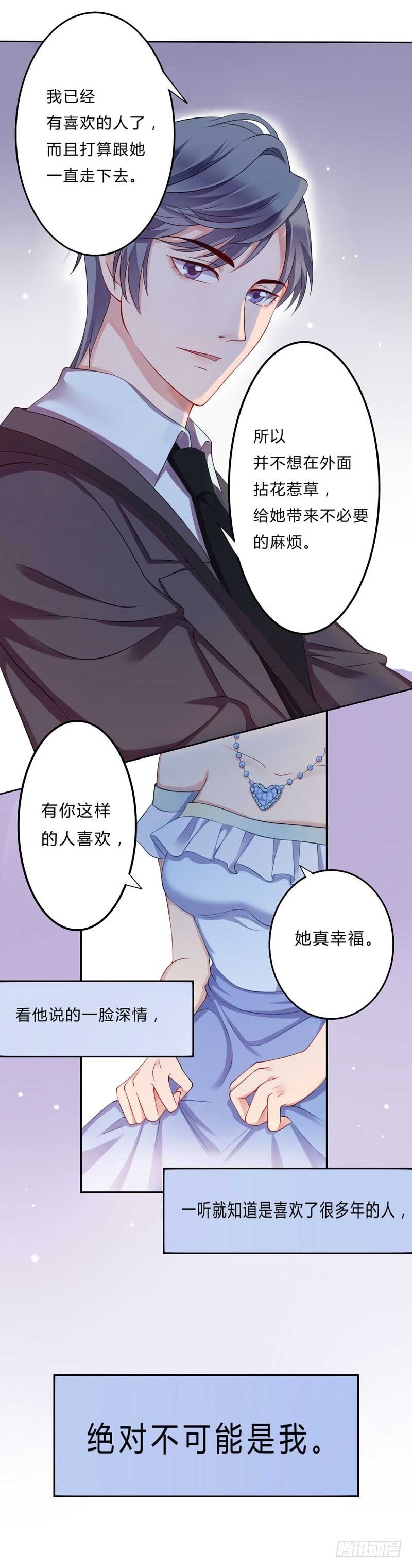 10我有喜欢的人