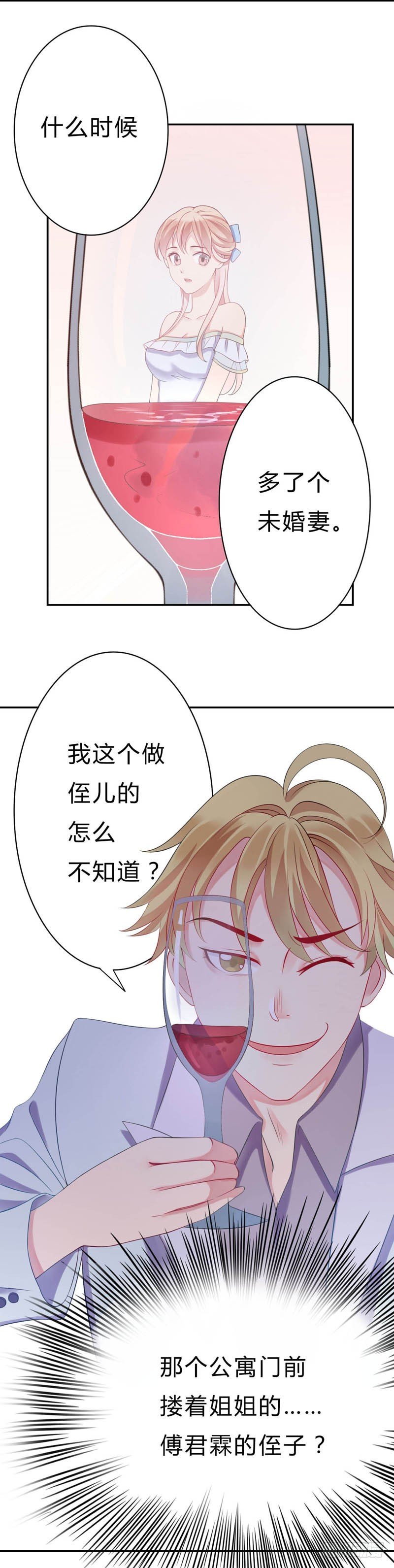 12霸气的姐姐