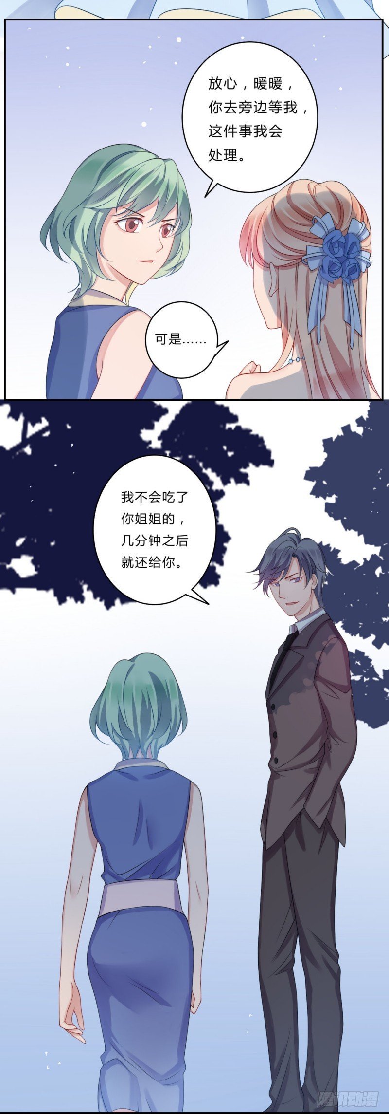 15你早就认识他了吧