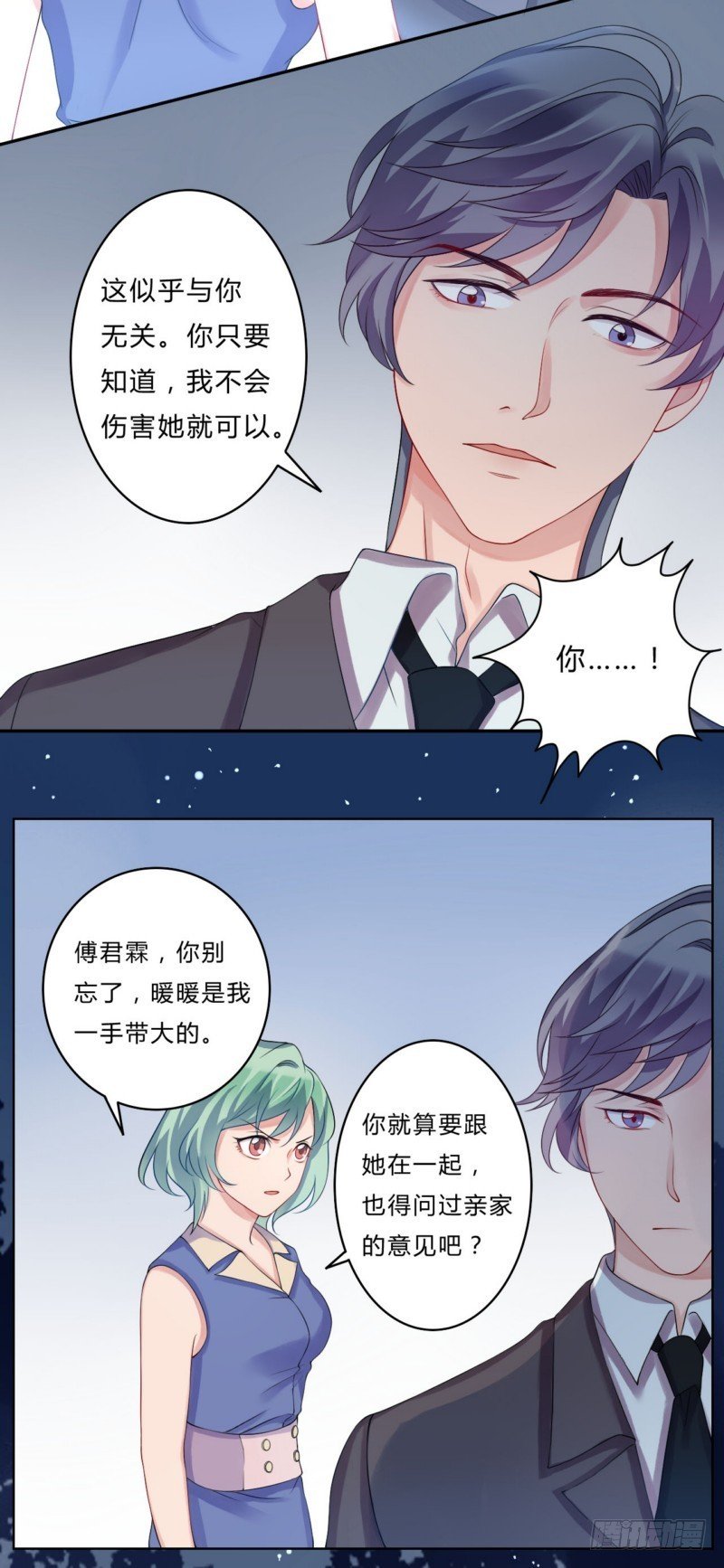 15你早就认识他了吧