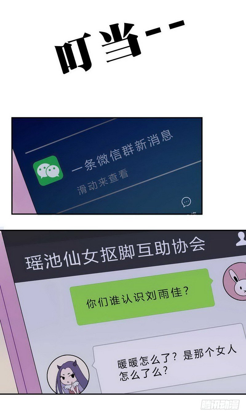 018.两个女人的对峙
