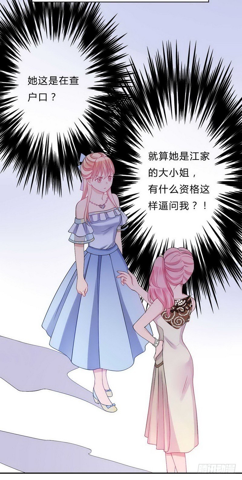 018.两个女人的对峙