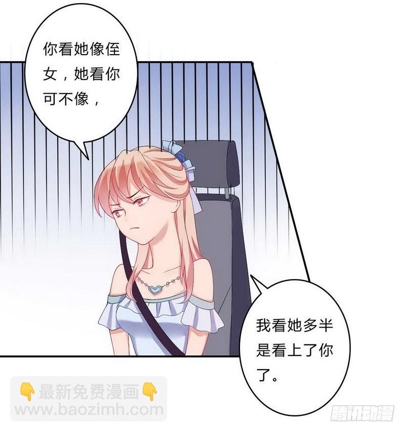 019.她只是我名义上的侄女