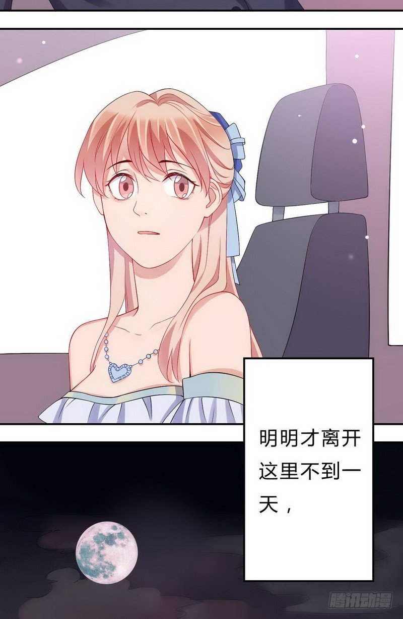 019.她只是我名义上的侄女