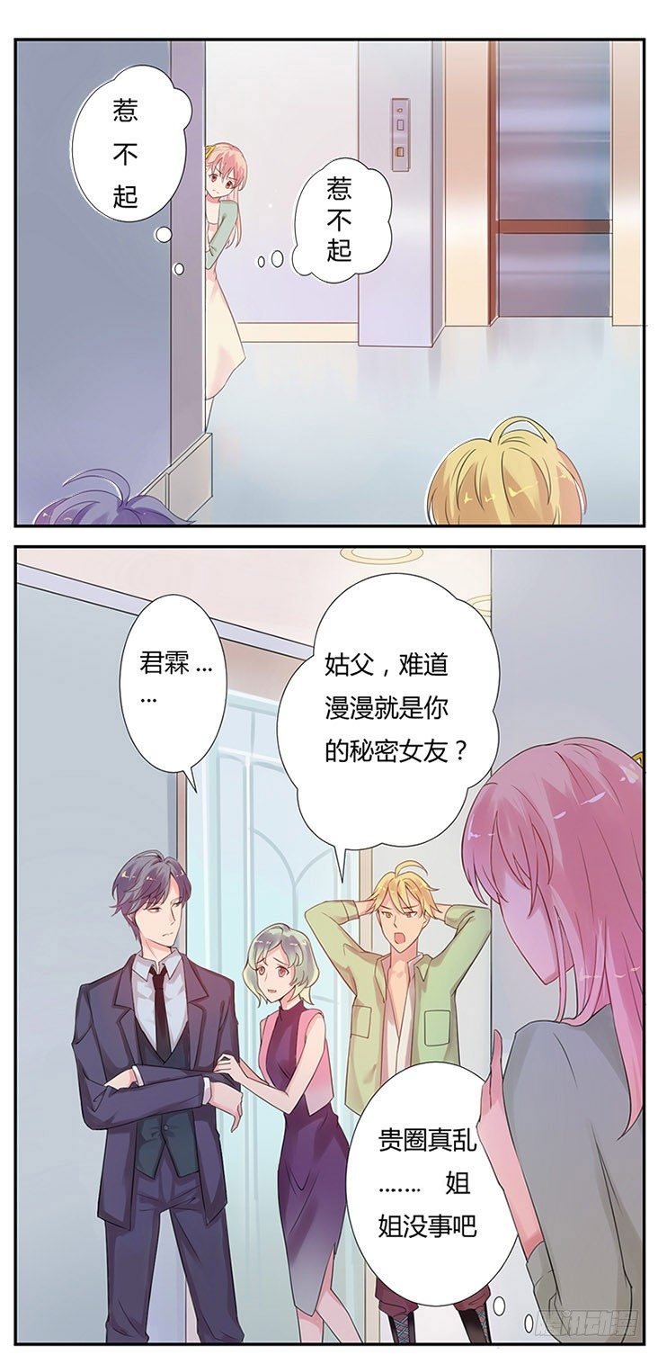 02跟他回家