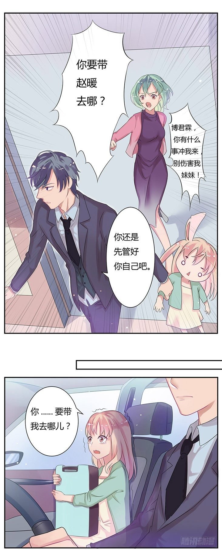 02跟他回家