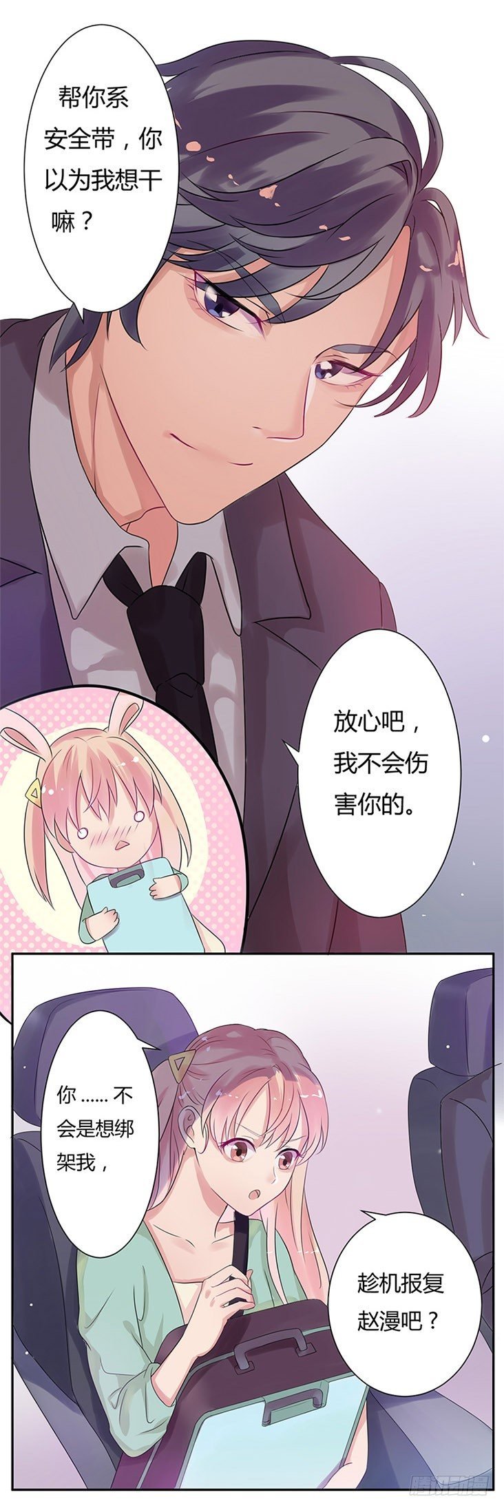 02跟他回家
