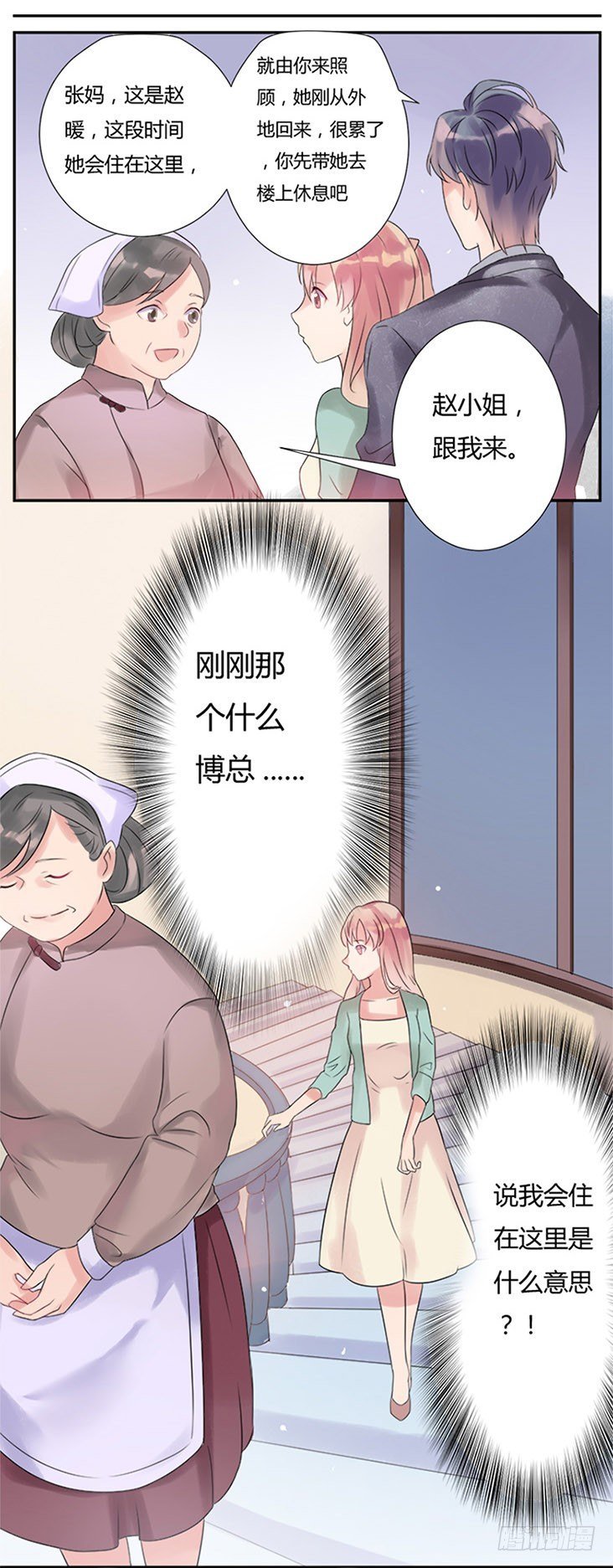 02跟他回家