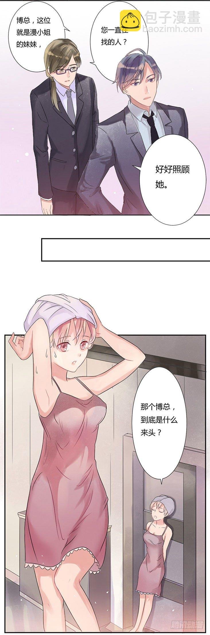 02跟他回家