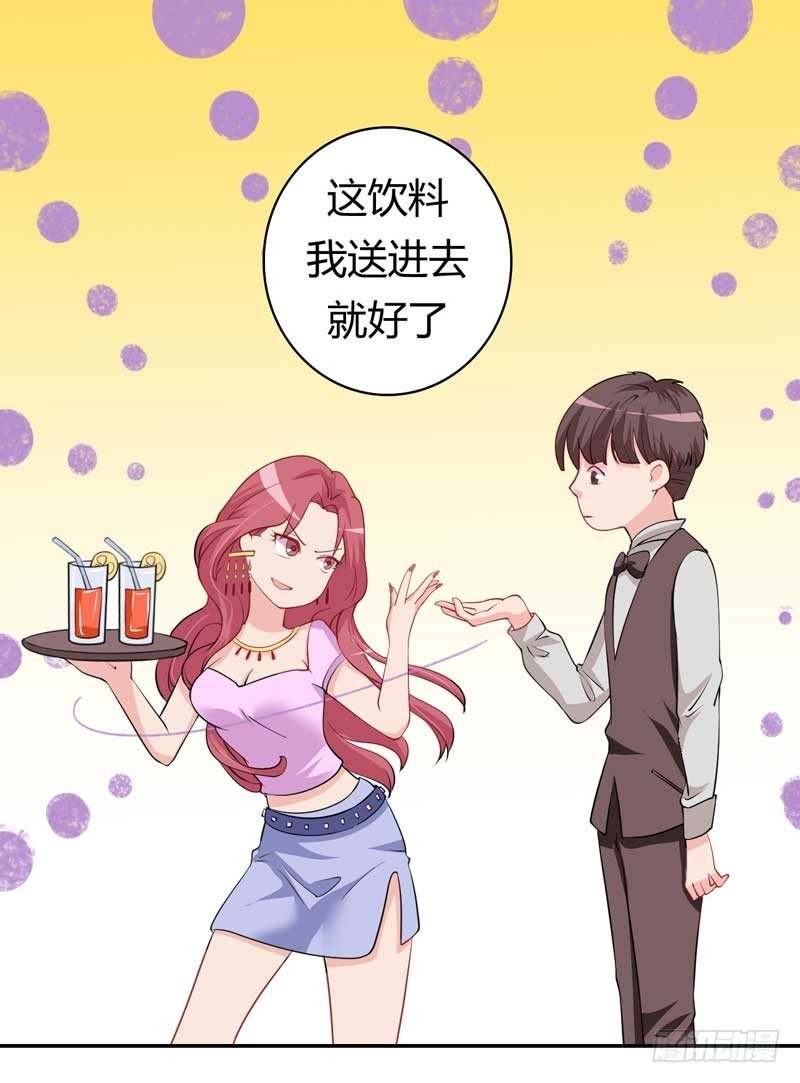 025.您的腹黑女已经上线