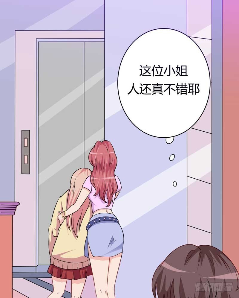 025.您的腹黑女已经上线
