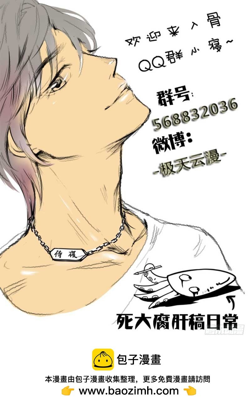 026.出事了~