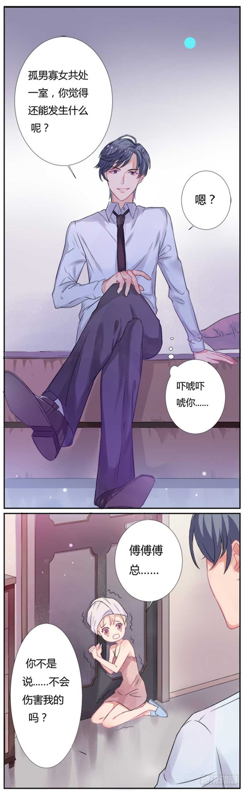 03吓唬她一下