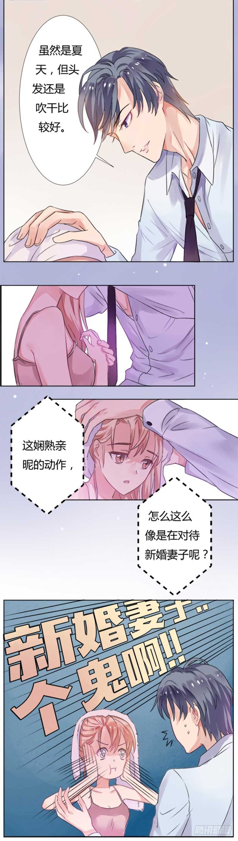 03吓唬她一下
