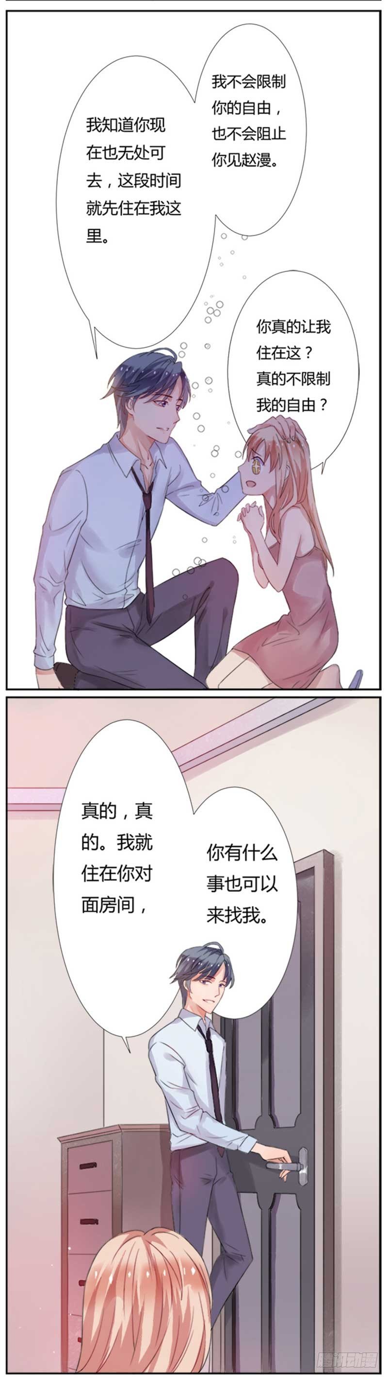 03吓唬她一下