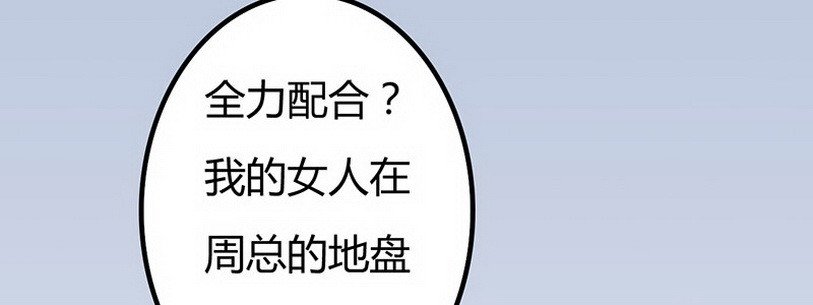 32 你以为我好欺负嘛