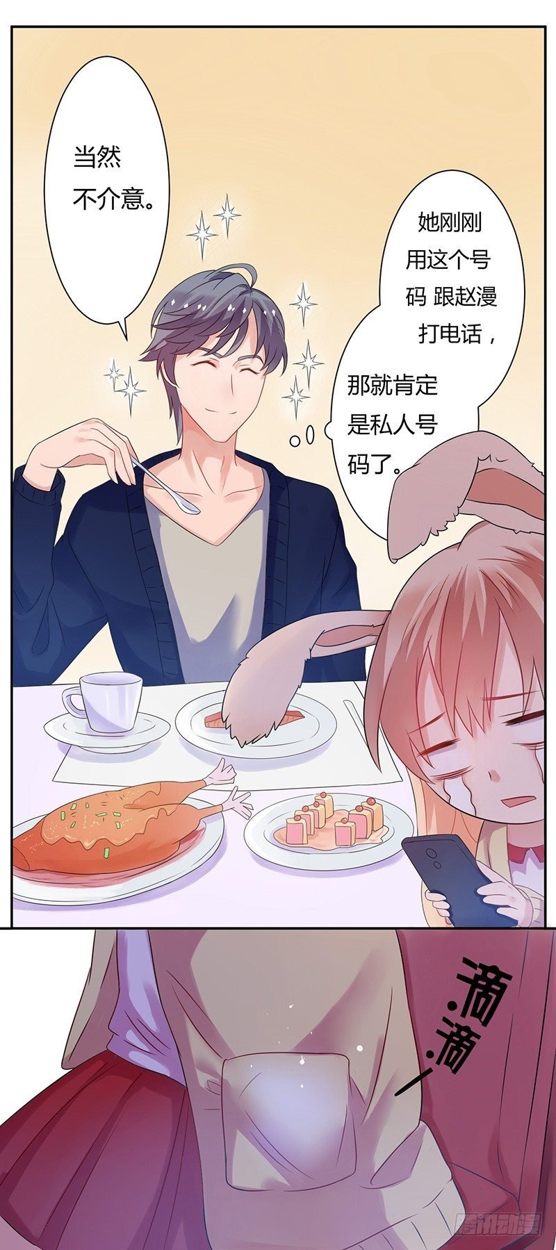 04她是我女朋友