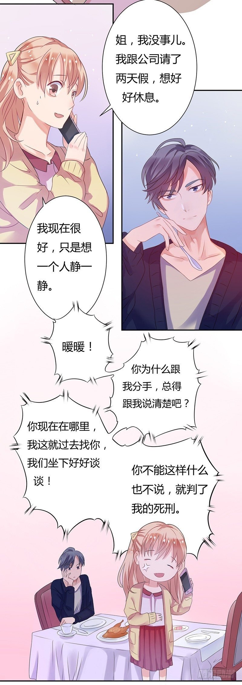 04她是我女朋友